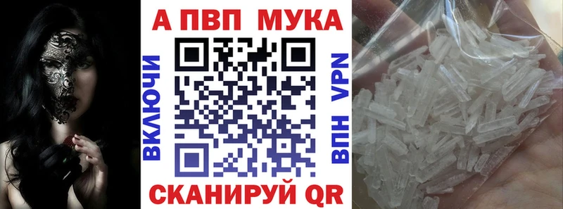 Alpha PVP VHQ  Купить  Светлоград 