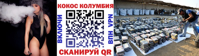 Кокаин VHQ  Купить  Светлоград 