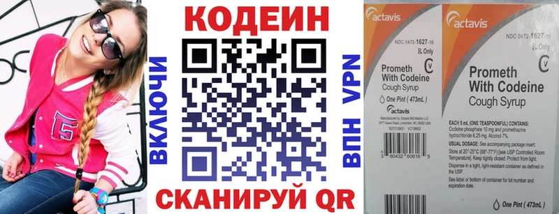 Купить где  Светлоград  Кодеин Purple Drank 