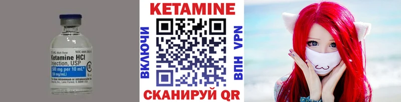 Кетамин VHQ  Купить закладки  Светлоград 