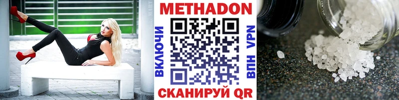 Метадон белоснежный  Купить  Светлоград 