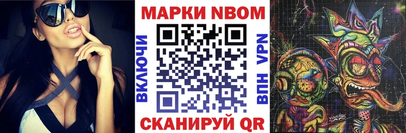 Купить где  Светлоград  Марки N-bome 1,8мг 